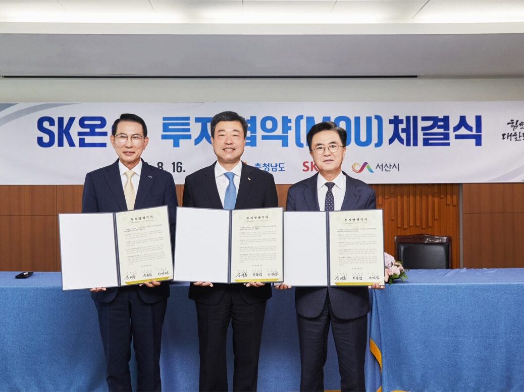 SK On to expand its EV battery plant in Seosan City, South Korea with an investment of KRW1.5 trillion